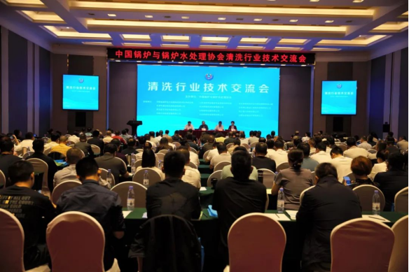 2024年度清洗行業(yè)技術(shù)交流會(huì)在河南鄭州順利召開(kāi)