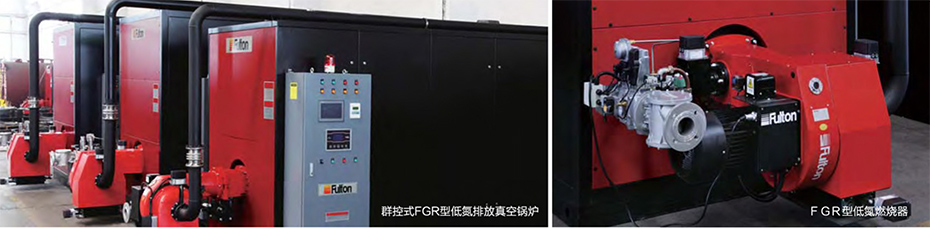 FB-H-C型臥式燃油、燃?xì)庥蜌鈨捎眯驼婵諢崴畽C(jī)組