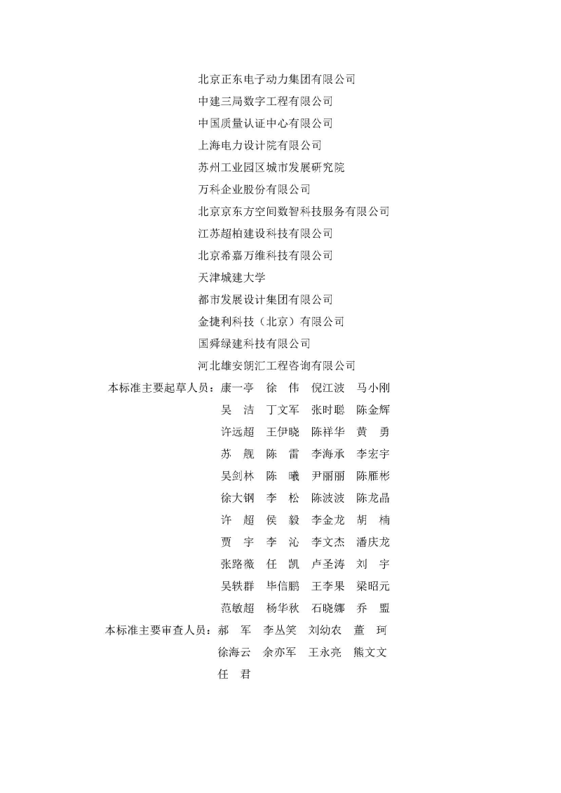 零碳園區(qū)評(píng)價(jià)標(biāo)準(zhǔn)04